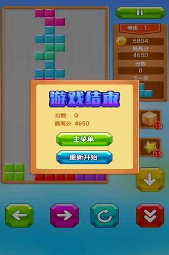 乐游方块消除内购版