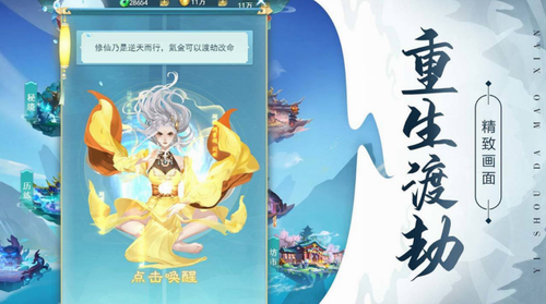 异兽大冒险无限资源版