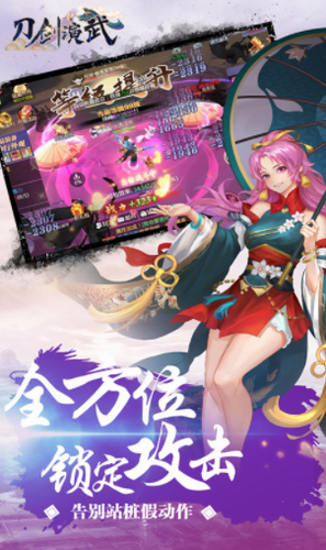刀剑演武正版下载