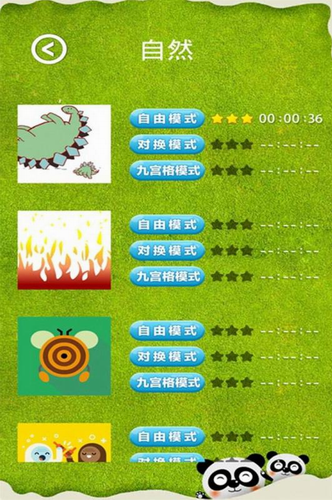 拼来拼趣手机版