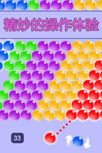 无尽泡泡龙免费版