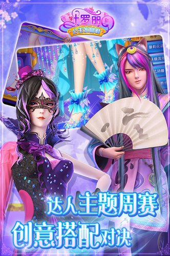 叶罗丽公主水晶鞋全套装解锁版