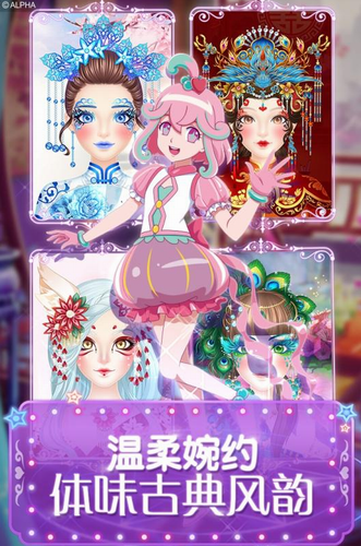 巴啦啦魔法美妆2修改版