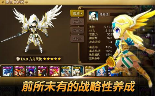 魔灵召唤内购版