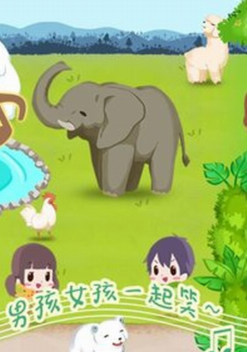 动物园拯救计划下载