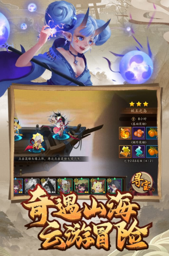 妖罗英雄传最新版
