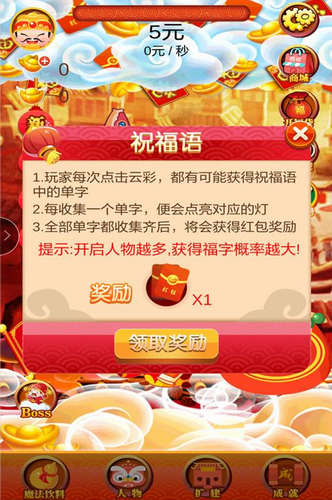 小小富翁修改版
