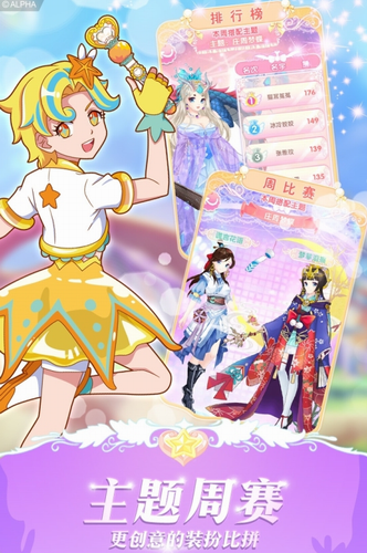 巴啦啦魔法变身3手机版