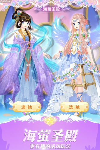 巴啦啦魔法变身3免费版