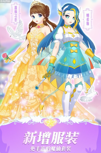 巴啦啦魔法变身3最新版