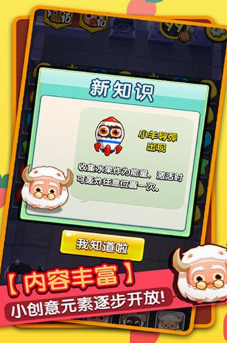 消灭猪猪手机版