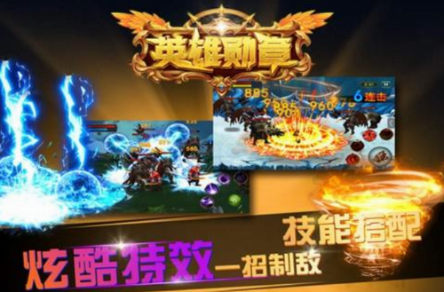 英雄勋章无限金币版