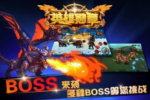 英雄勋章最新版