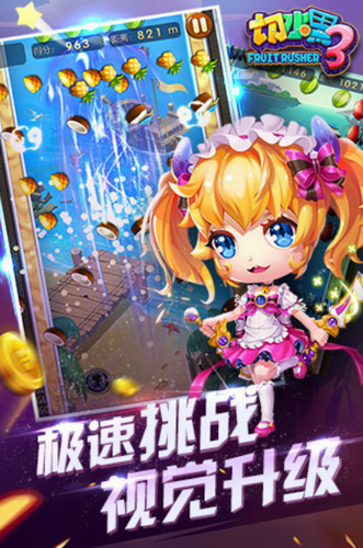 切水果3世界版内购版
