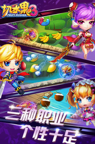 切水果3世界版去广告版
