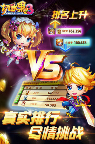 切水果3世界版最新版