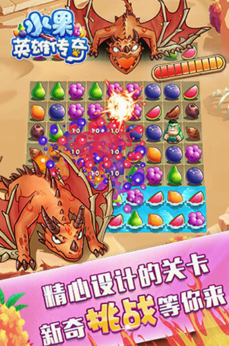 水果英雄传奇手机版