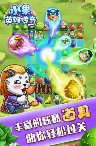 水果英雄传奇无限钻石版