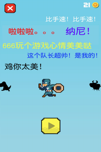 小黑快跑最新版