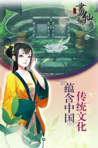 密室逃脱绝境系列3画仙奇缘最新版