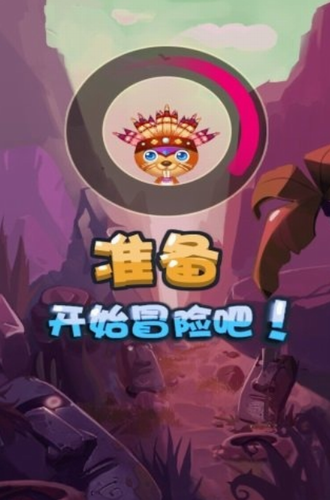 天天消祖玛中文版