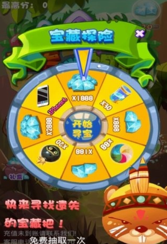天天消祖玛无限金币版