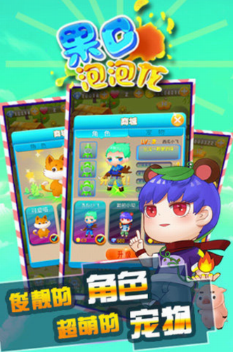 果C泡泡龙最新版