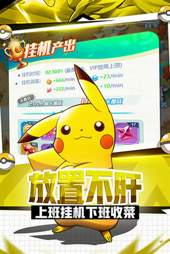 英雄训练师手游下载