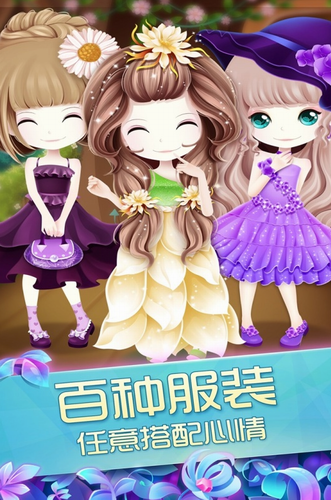 花花姑娘之魔法花园免费版