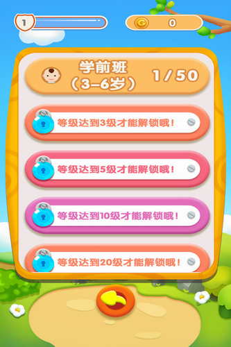 宝宝开心接水管无限金币版