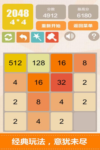 新2048无限金币版