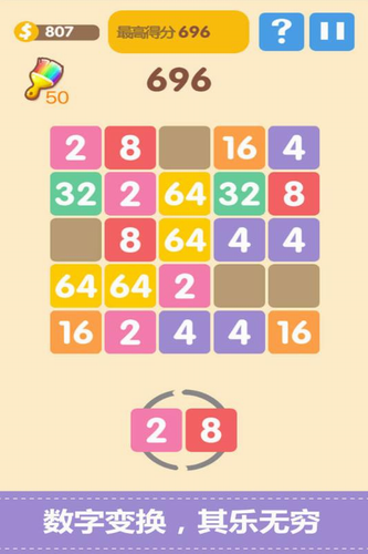 新2048去广告版