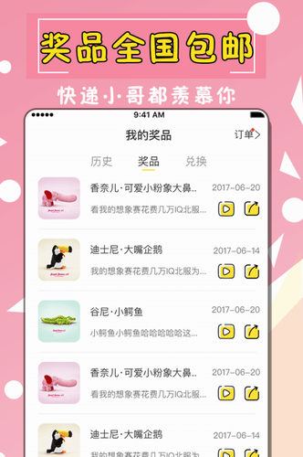 全民天天抓娃娃手机版
