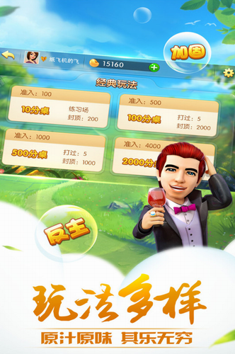 哥哥升级内购版