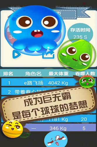 大球吃小球无限金币版