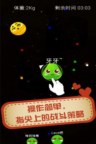 大球吃小球内购版
