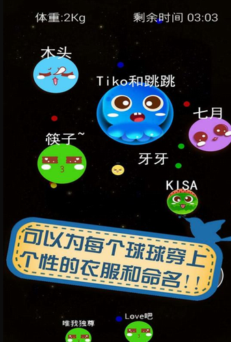 大球吃小球修改版
