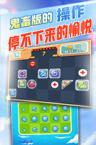 方块消除达人最新版