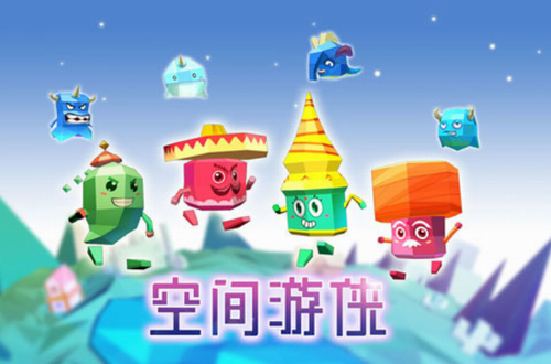 空间游侠