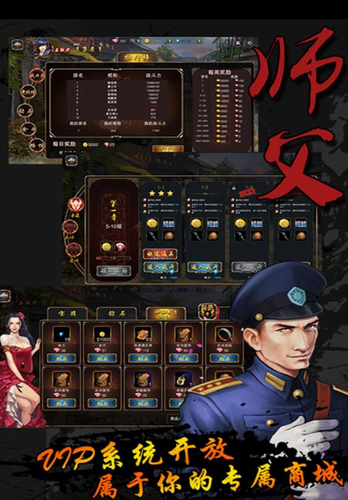 师父无限钻石金币版
