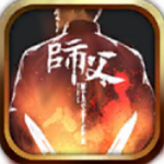 师父 v2.1.3 内购版