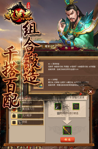 三国戏英杰传无限金币版