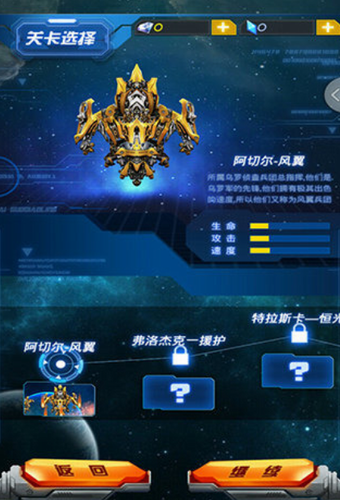 幻想战机特别版