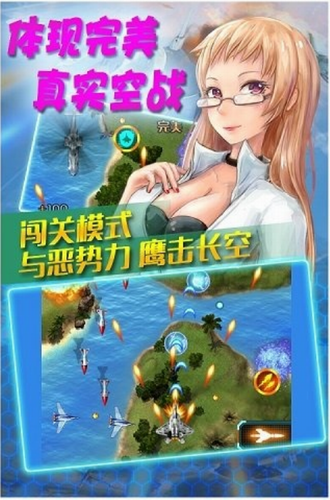 真实空袭入侵者HD免费版