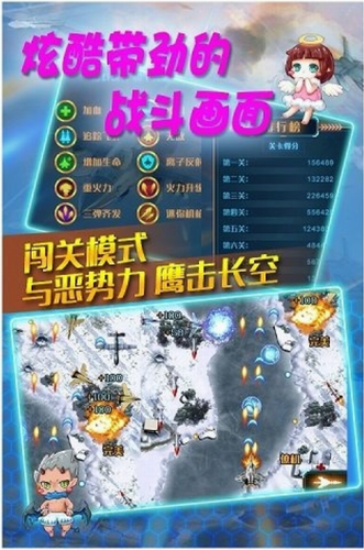 真实空袭入侵者HD手游下载