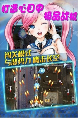 真实空袭入侵者HD手机版