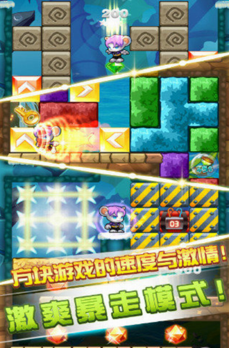 酷鼠特工手机版