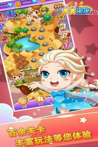天天泡泡TA手机版