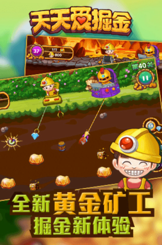 天天爱掘金