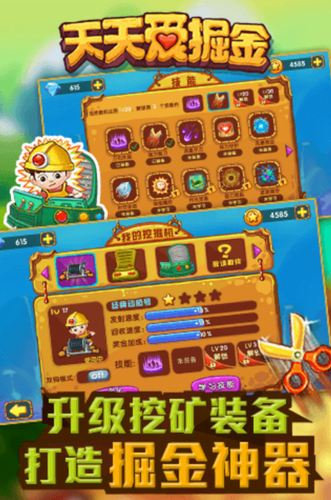 天天爱掘金特别版